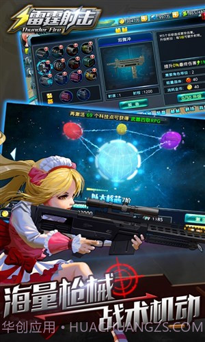 雷霆射击截图4 雷霆射击截图4