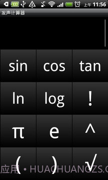 发声计算机截图6 发声计算机截图6
