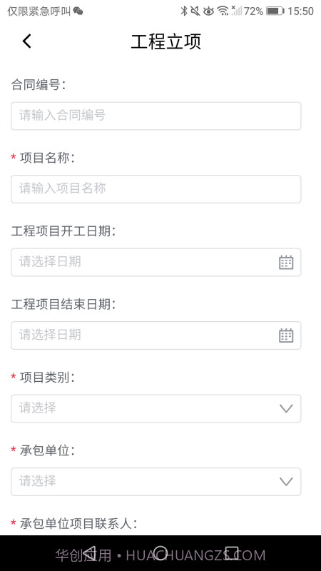 安全E点通截图4 安全E点通截图4