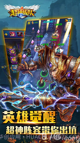 超神战队免费版截图2 超神战队免费版截图2