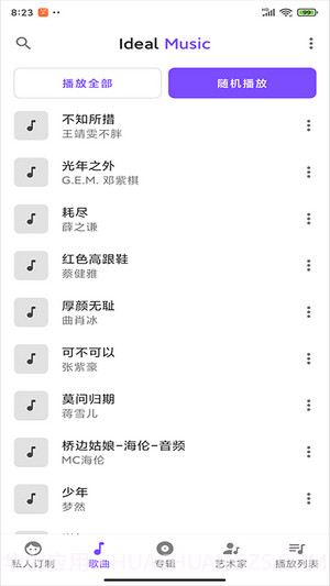 Ideal Music截图4 Ideal Music截图4