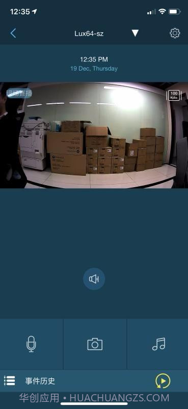 哈博摄像头系统(哈博摄像头系统摩托罗拉摄像头)V1.1.12 安卓正式版截图2