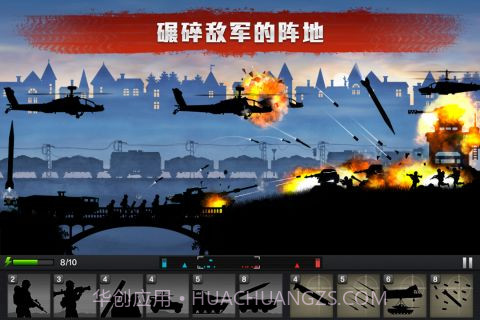 前线争锋最新版国服正版截图1