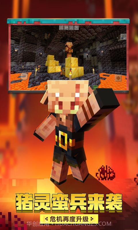 我的世界开学季截图3 我的世界开学季截图3