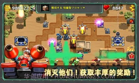 小小指挥官2之世界争霸V1.3.9截图3
