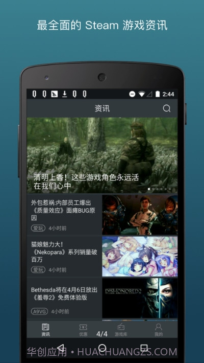steam蒸汽帮截图3
