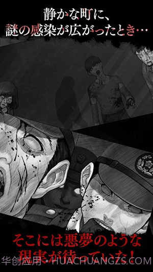 真流行之神：瘟疫篇截图5