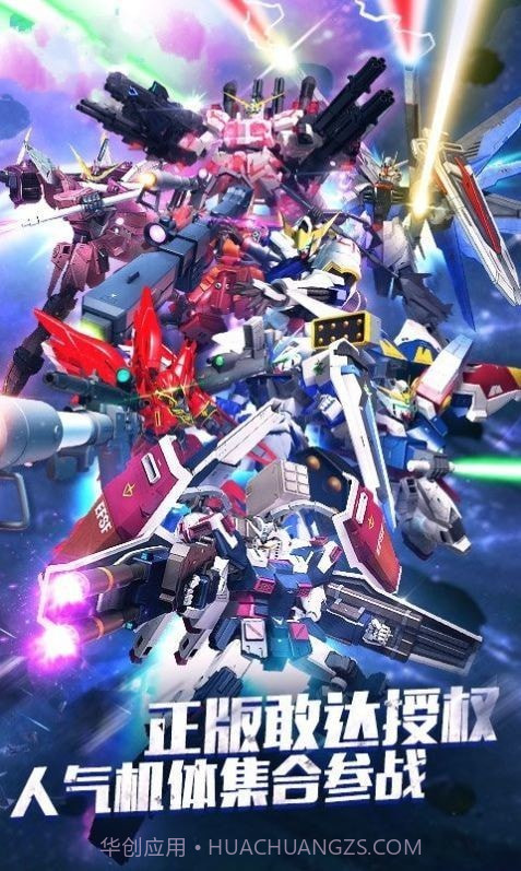 钢弹战纪截图3 钢弹战纪截图3