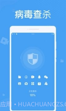 轻松清理垃圾截图3