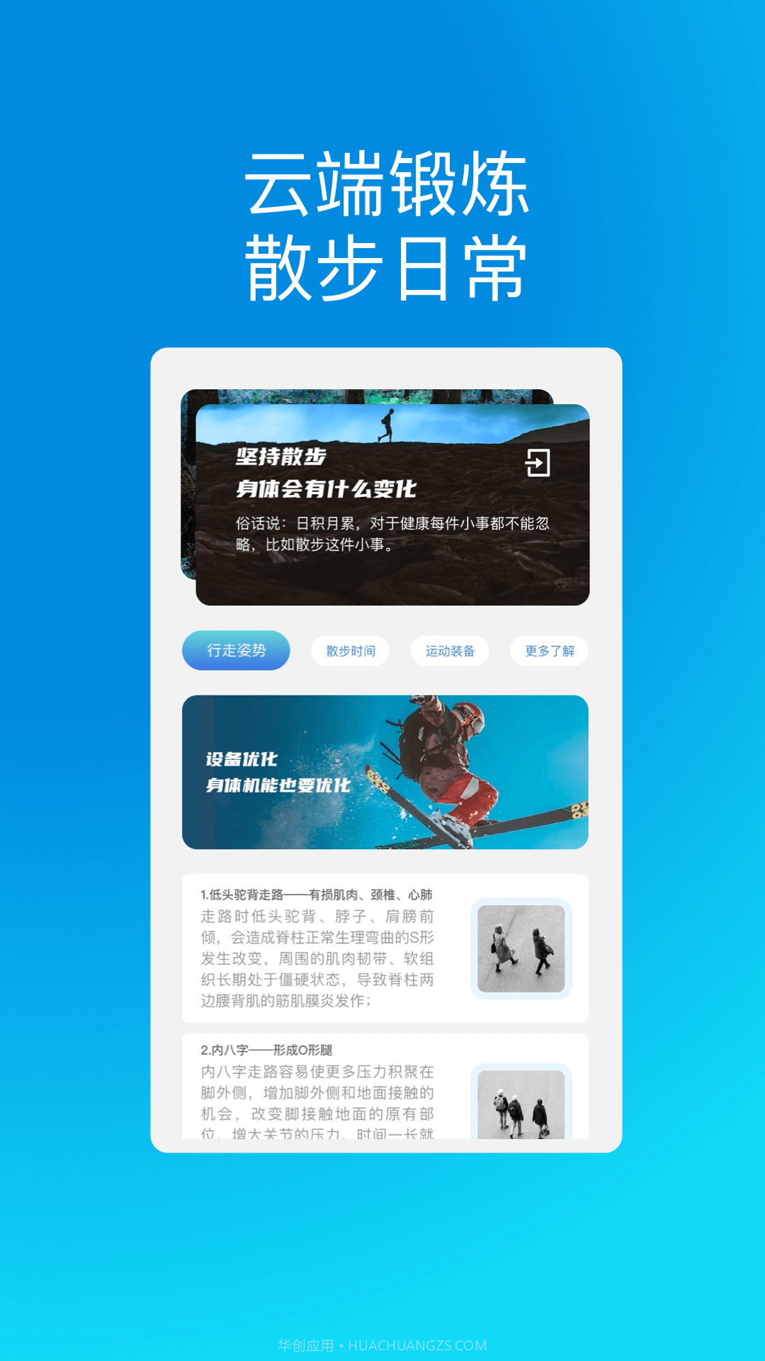 云端手机管家截图2