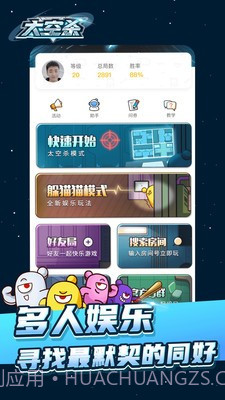 太空杀极速版截图3