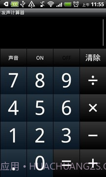 发声计算机截图5 发声计算机截图5