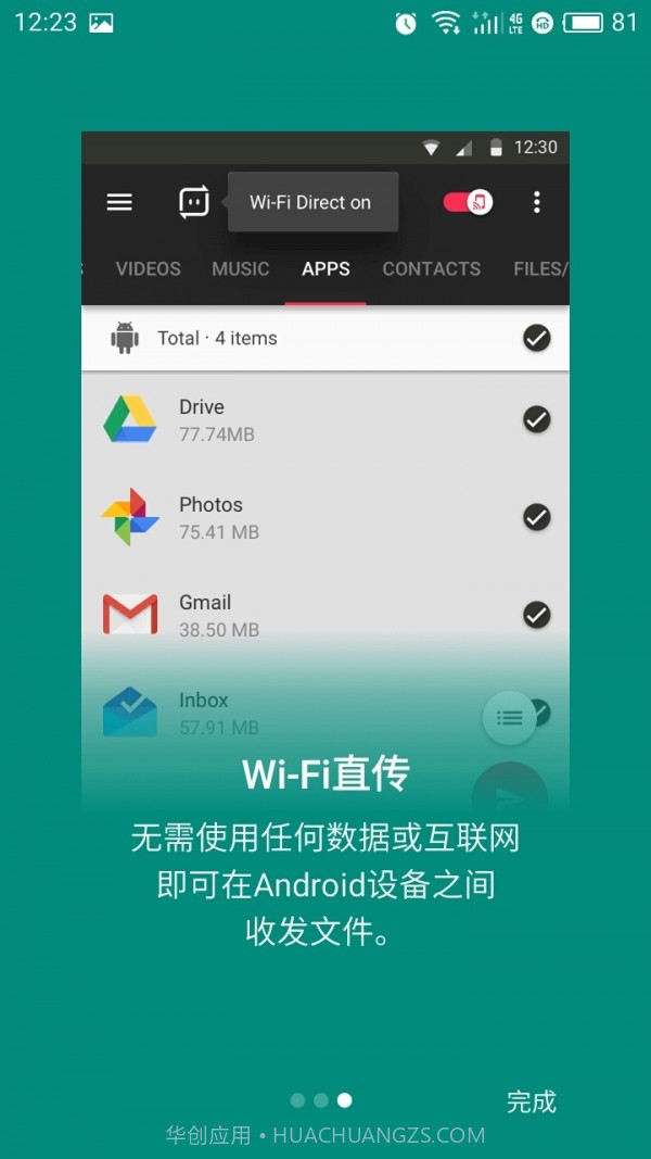SendAnywhere免费版截图3