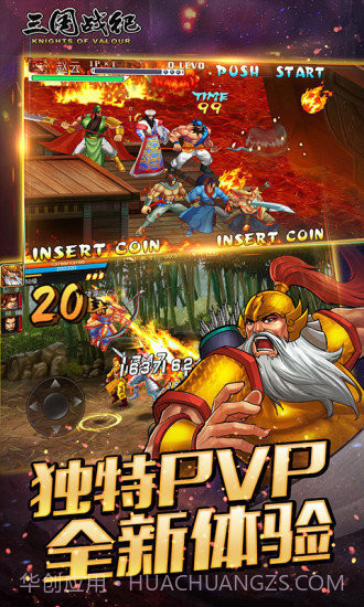 三国战记能量无限气版单机版截图1 三国战记能量无限气版单机版截图1