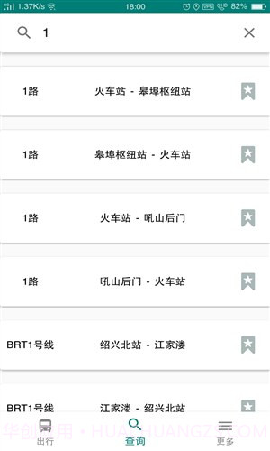 车来哉截图3 车来哉截图3