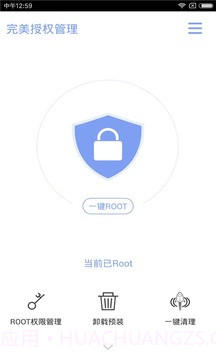 完美授权管理截图2 完美授权管理截图2