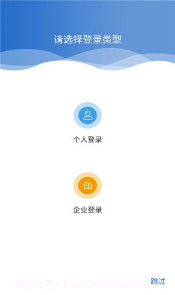 冀才求职招聘截图1