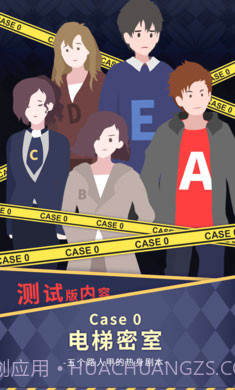 暴风雪俱乐部截图1