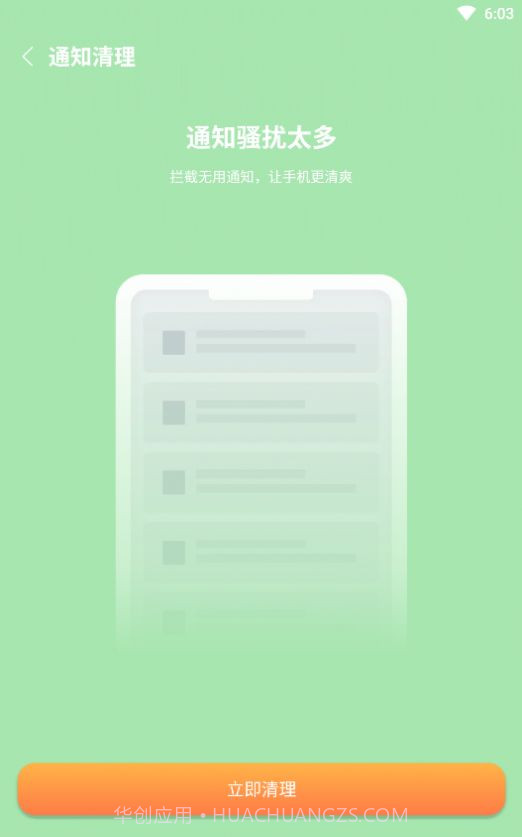 开泰清理截图1
