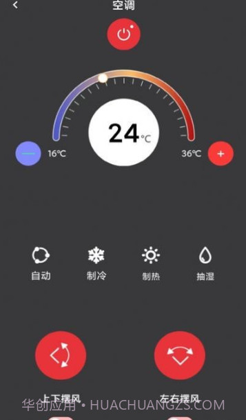 万能遥控器空调pro截图1