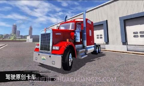 卡车模拟荒岛驾驶截图3