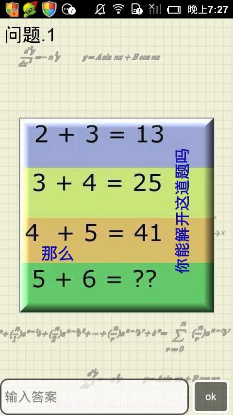智力闯关截图2 智力闯关截图2