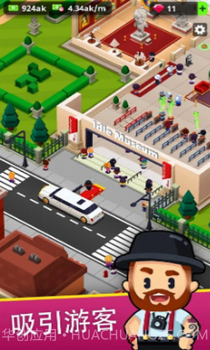 挂机博物馆大亨截图3 挂机博物馆大亨截图3