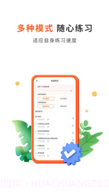 启公公考截图4 启公公考截图4