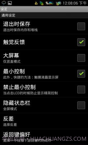 最强科学计算器截图1 最强科学计算器截图1
