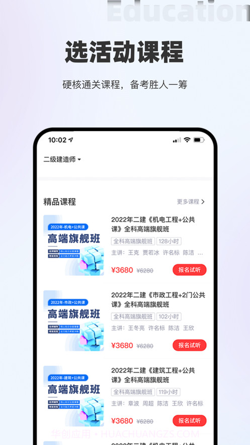 著学教育截图3