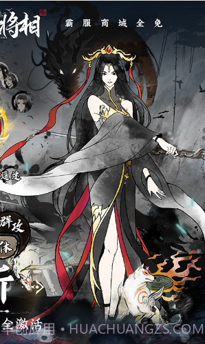 王侯将相v2.3截图3