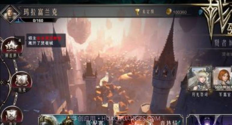 战争领主2截图2