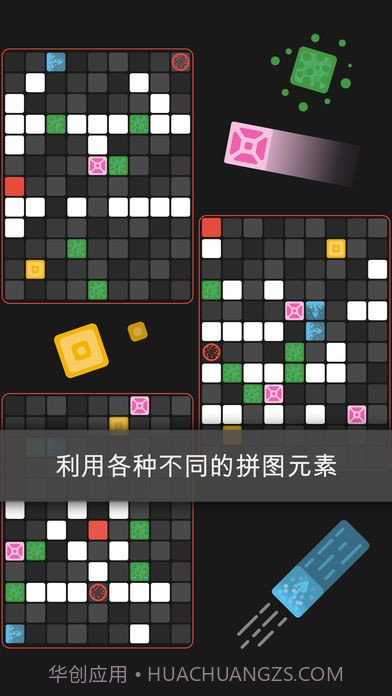 blok截图4