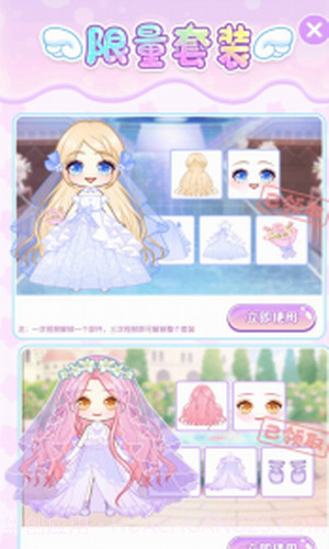 梦幻女孩的衣橱截图3 梦幻女孩的衣橱截图3