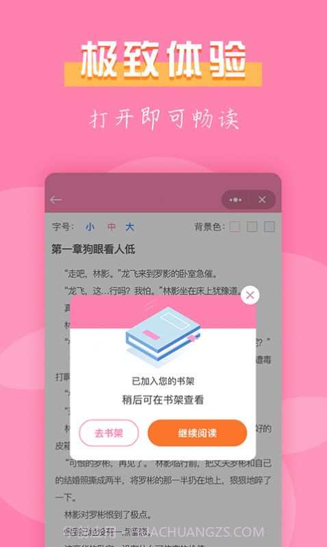 77免费小说截图3