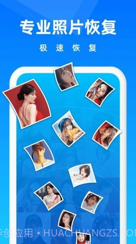 相册恢复大师免费版截图2