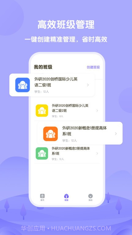 外研u学教师截图2 外研u学教师截图2