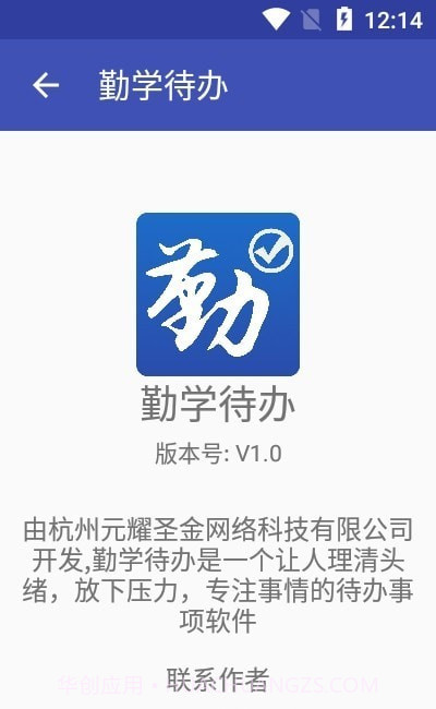 勤学待办免费截图1 勤学待办免费截图1