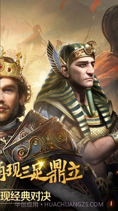 帝都战纪截图2 帝都战纪截图2