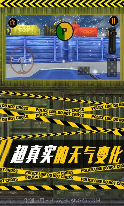 空中停车场截图2