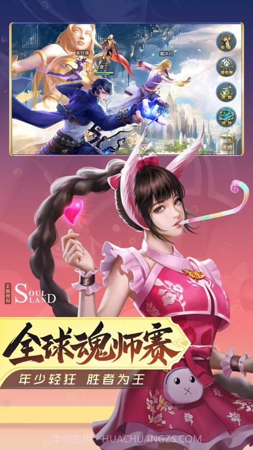 斗罗大陆h5正版服截图3 斗罗大陆h5正版服截图3