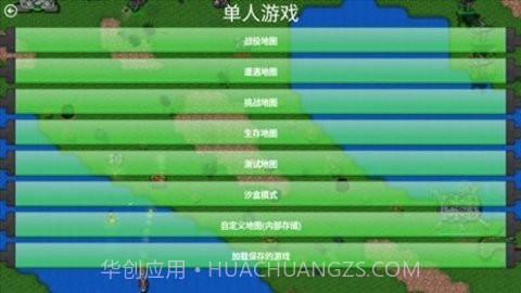 铁锈战争文明战争截图3