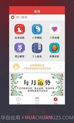 黄历万年历截图1 黄历万年历截图1