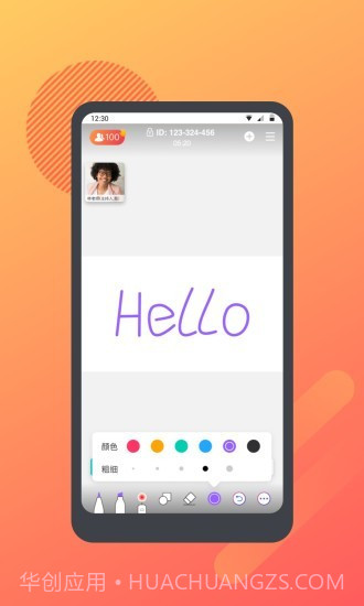 学思堂1对1截图2 学思堂1对1截图2