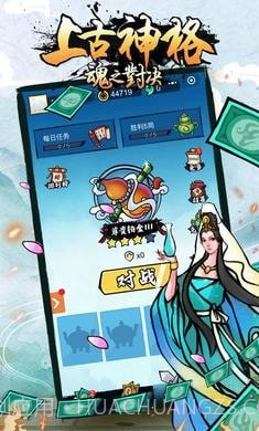 上古神格魂之对决截图1 上古神格魂之对决截图1