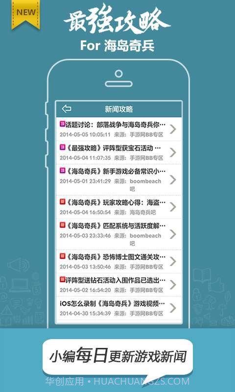 海岛奇兵攻略截图4