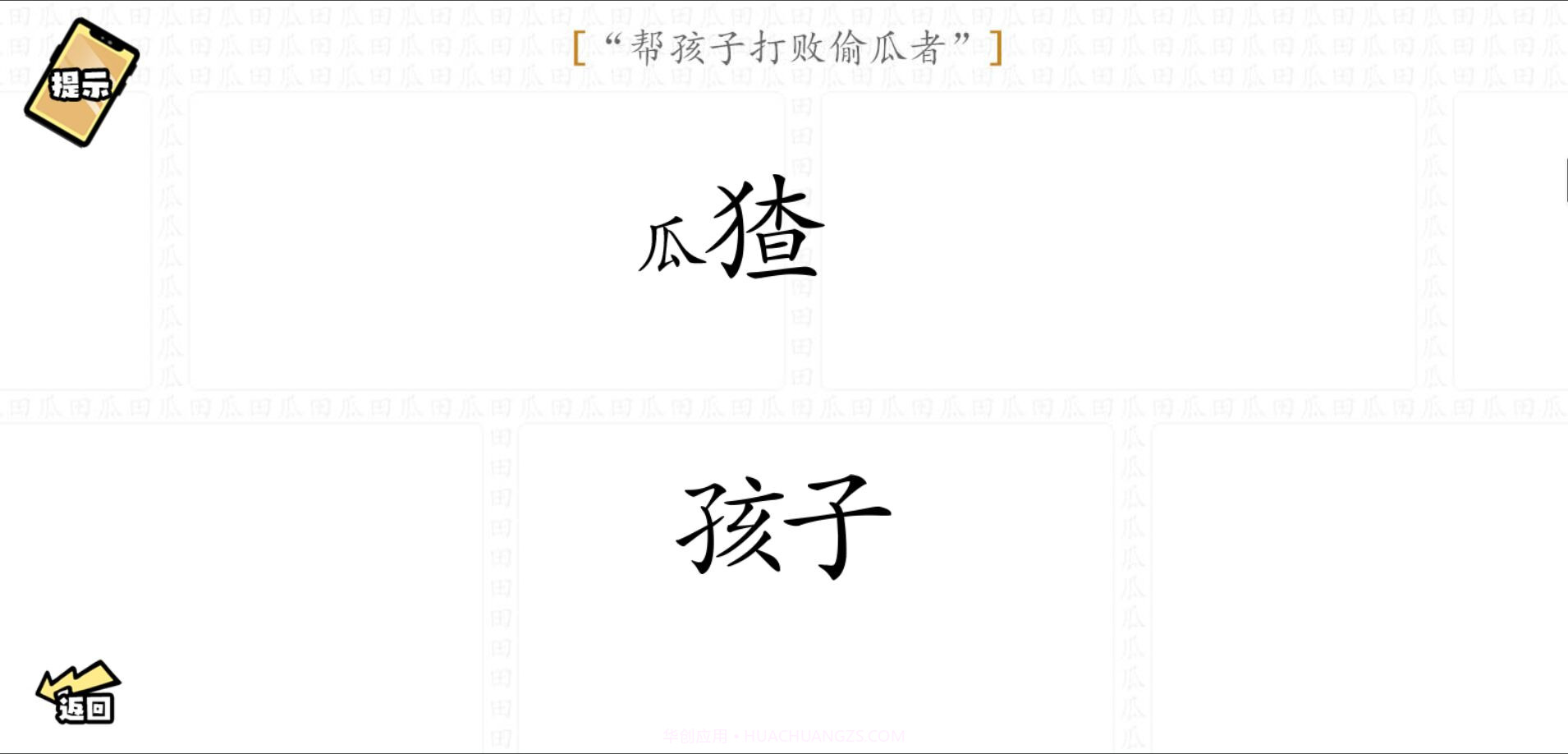 脑洞群英传截图3