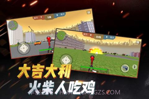 火柴人要吃鸡模拟器截图4