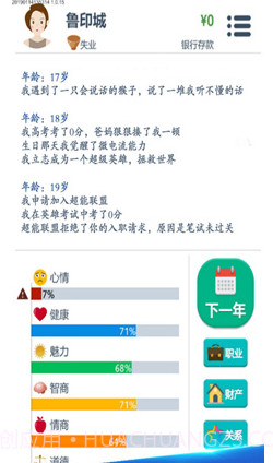 Second Life中文版截图2 Second Life中文版截图2