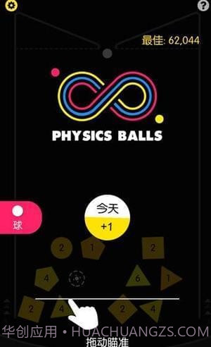 物理弹球无限复活辅助截图1 物理弹球无限复活辅助截图1